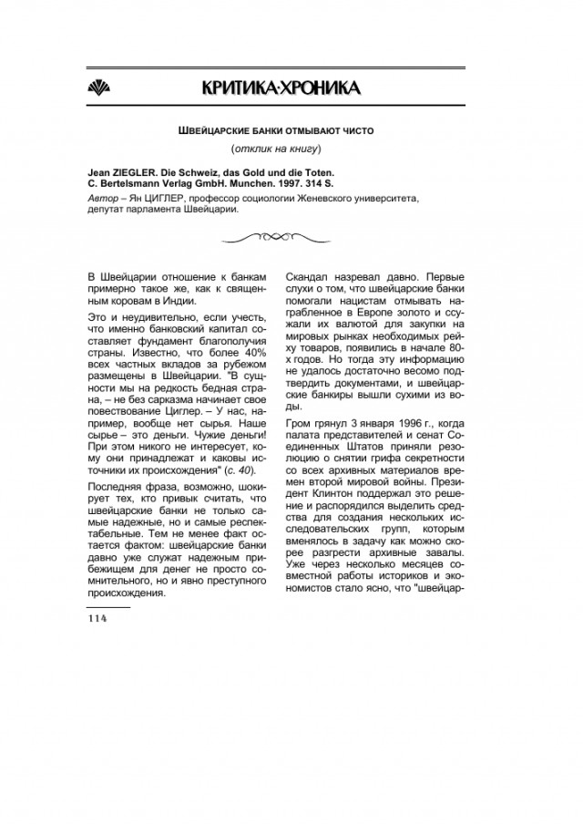 Выступление И. В. Сталина по радио 3 июля 1941 года