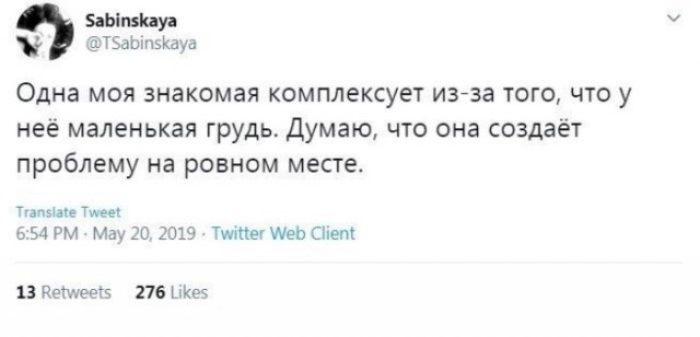 Убедительные доводы на тему "Маленькая грудь - это хорошо"