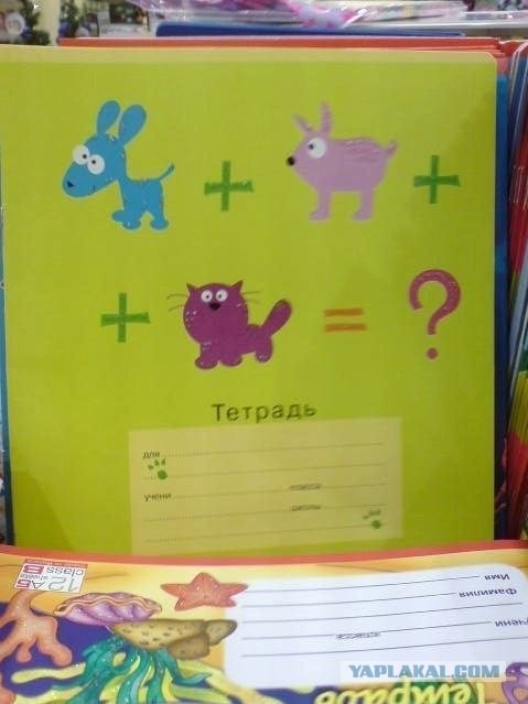 Что получится?
