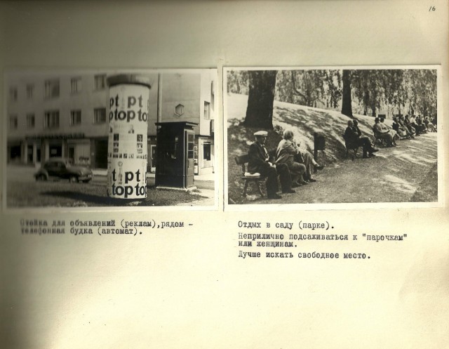 Пособие для советских военных разведчиков, ок. 1970 г.