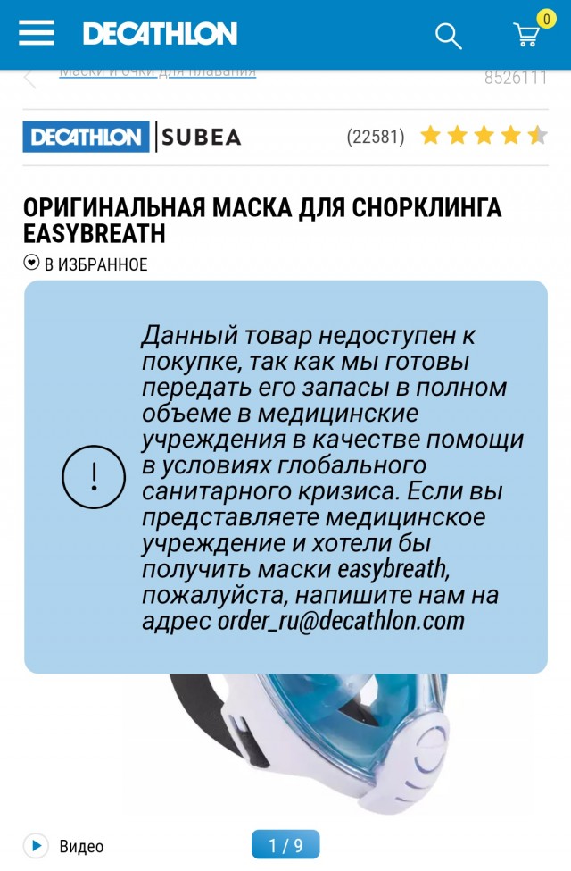 Пандемия. Коронавирус. Россия и мир. Последняя информация. Часть 12