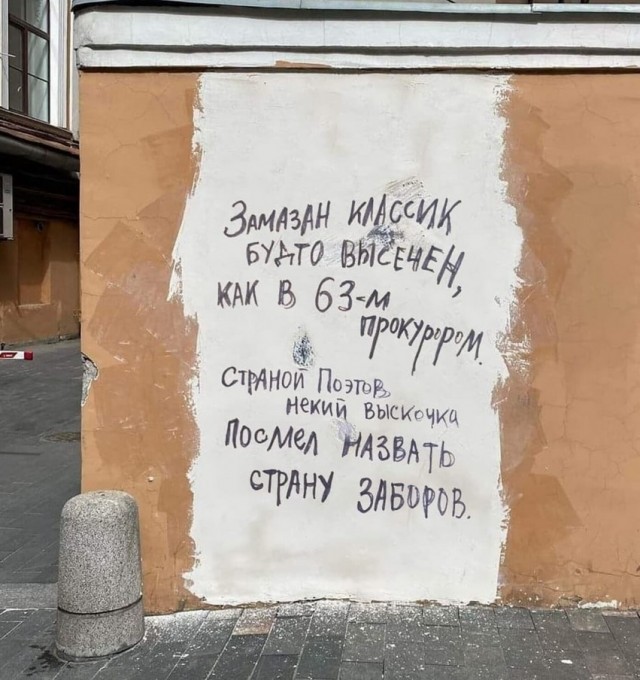 На месте закрашенного граффити с изображением Бродского в Петербурге стали писать стихи. Их тоже закрасили