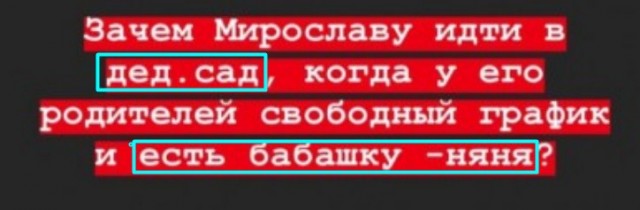 Новое поколение яжематерей