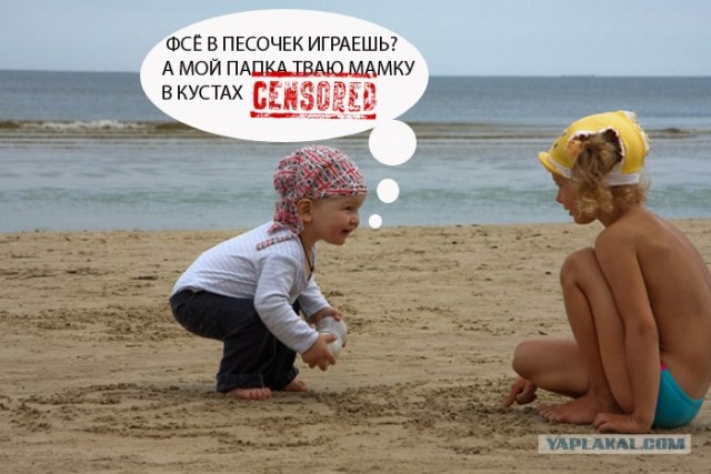 Фотожаба: Случай на пляже