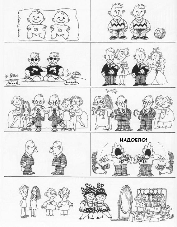 Когда надоело однообразие