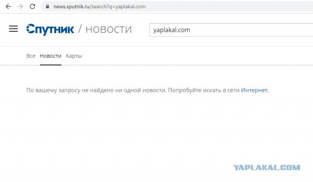 Поисковик «Спутник», на который государство потратило минимум 2 млрд рублей, закрыли