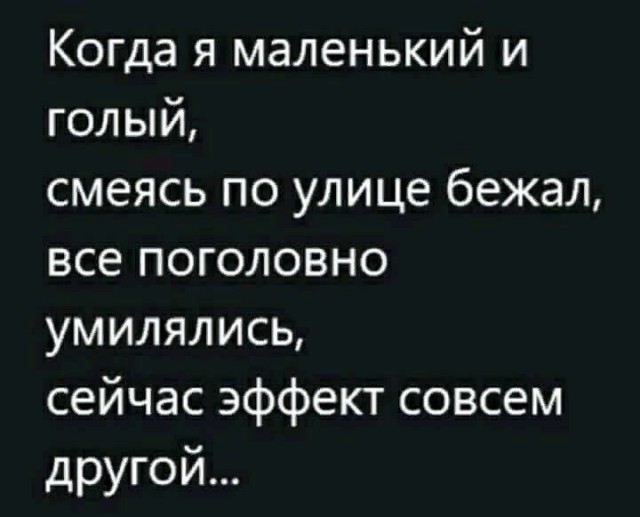 Пятница. И немного слегка пошлых картинок с надписями и без 16+ (06.11)
