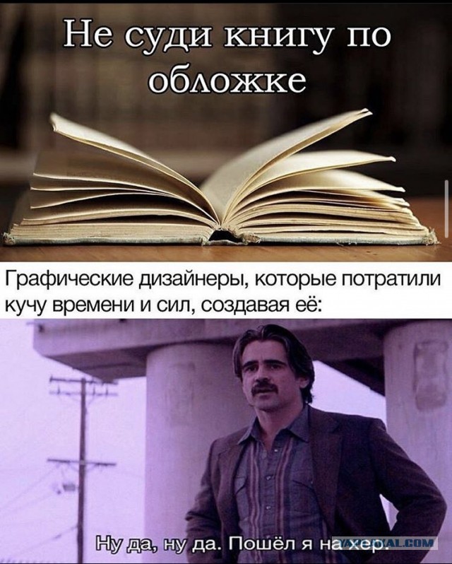 Правильные обложки книг - 2
