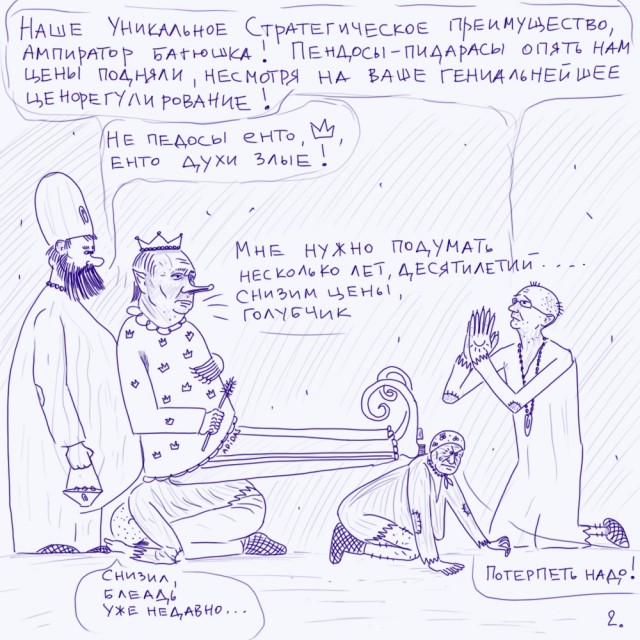 Нейролепикан. Про цены сказка.