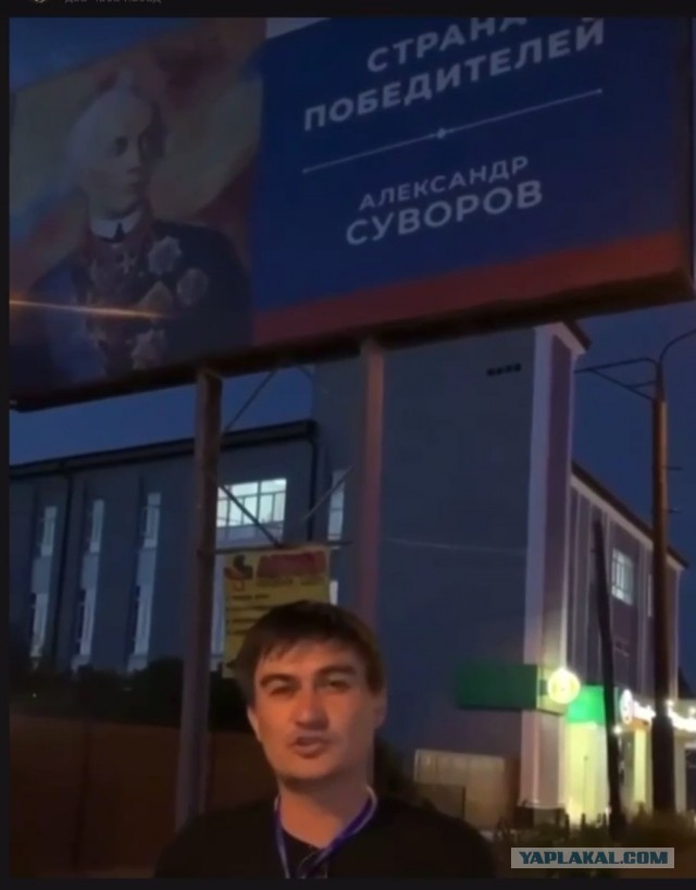В Черкесске (РФ) депутат снял плакат с Суворовым