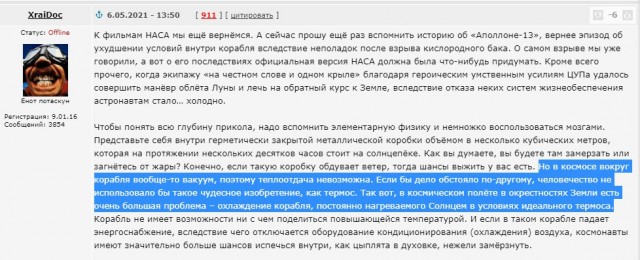 Почему «Хаббл» видит Плутон, но не видит «Аполлон»?