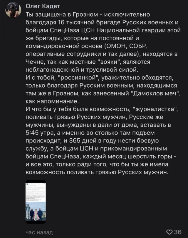 Экс-репортер «России-24» заявила о превосходстве чеченских мужчин над русскими, назвав последних «вафлями»