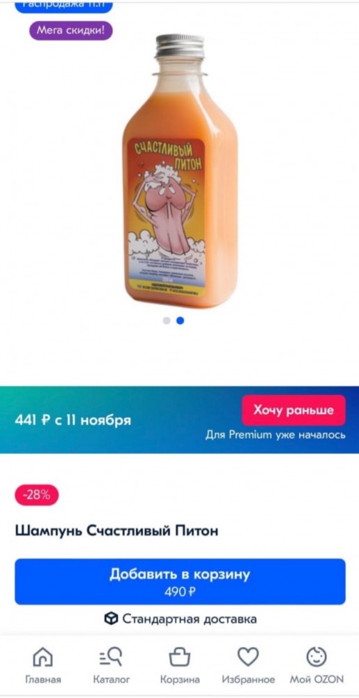 Дизайнерский психоз