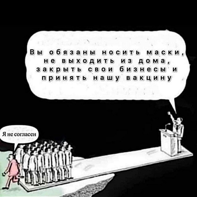 «Гнида, прививайся от ковида»: Мособлштаб таким образом призвал жителей к вакцинации