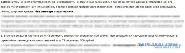 Немного о работе сервисного центра