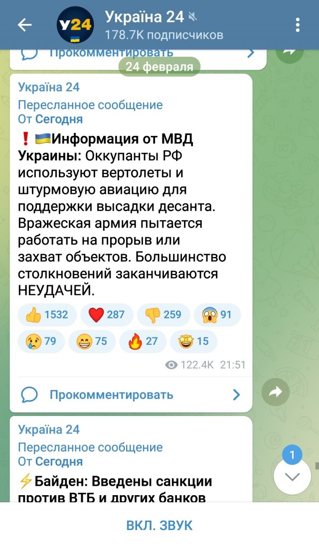 Украинская пропаганда о войне
