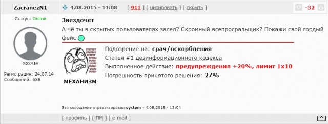 Вечная ненависть