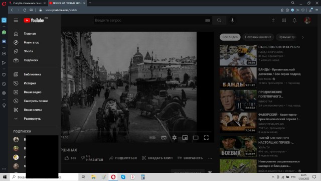 У ютуба отвалилась панелька слева