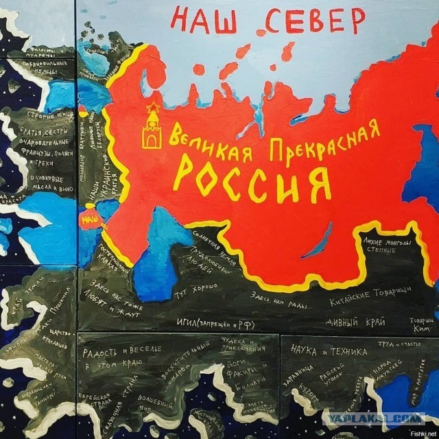Патриотическая география