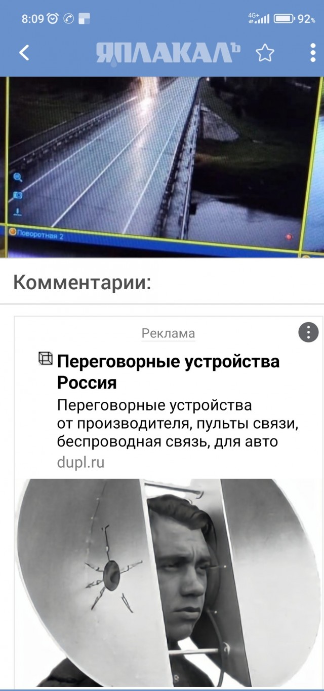 Что-то мистическое рядом? В Кировской области заметили фигуру светящегося человека в плаще