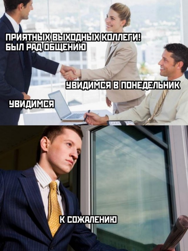Картинки и мемы для настроения - 23