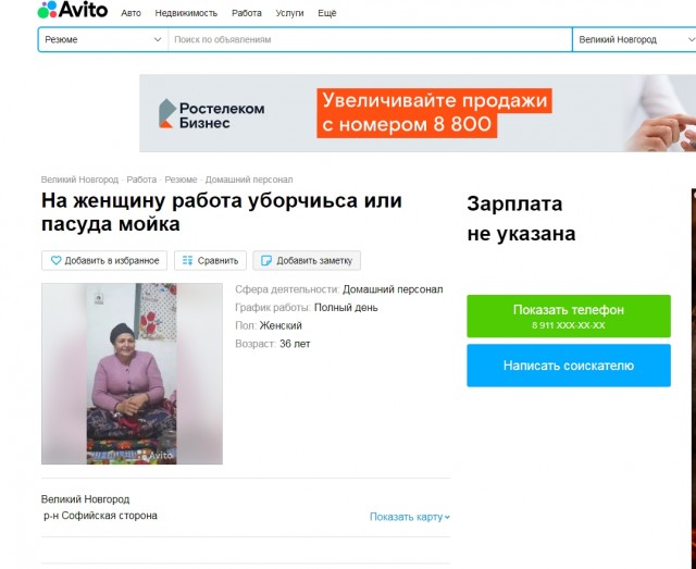 Профессионал своего дела