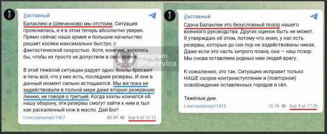 Отступили