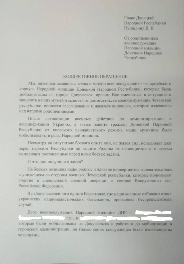 Подразделения МО РФ покинули Купянск