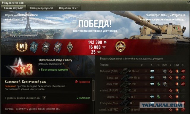 Wargaming 61