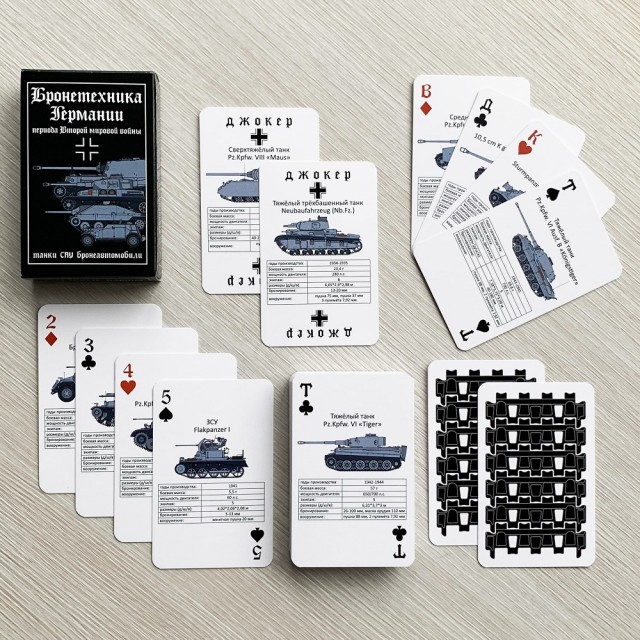 Игральные карты с изображениями и характеристиками бронетехники Германии Второй мировой войны