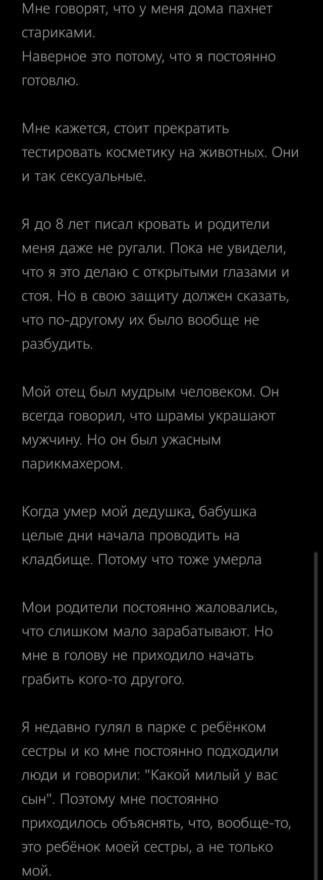 Чёрно-пошлая деградация