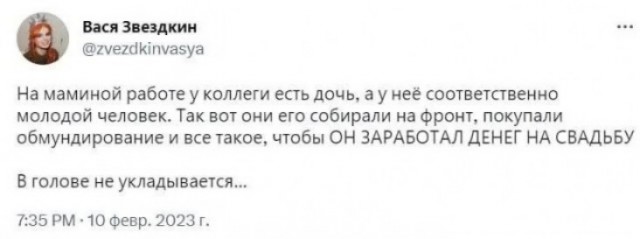"Такое событие только раз в жизни" - смешно