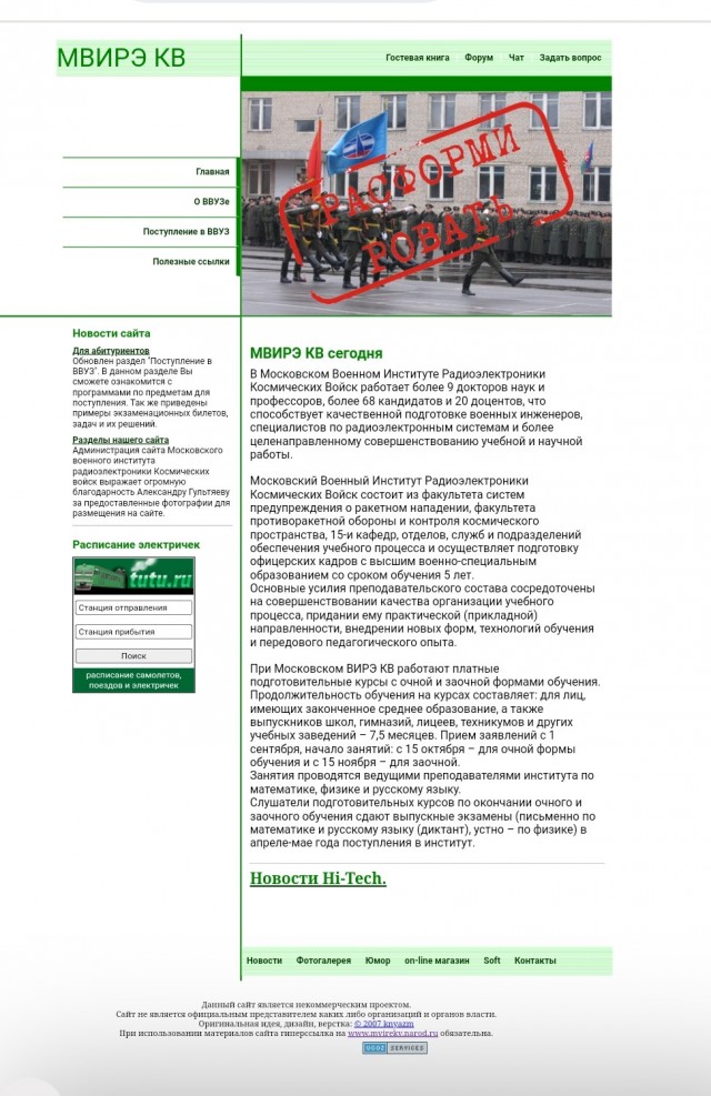 О традициях в военных училищах