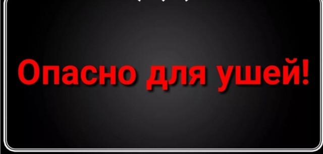 Говорят, музыка не может причинить физическую боль