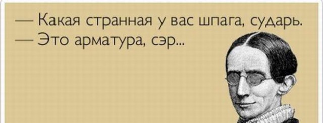 Что за странные шпаги были в советском фильме о трёх мушкетёрах