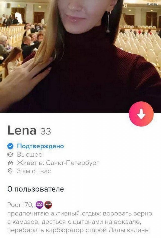 Почтим Tinder
