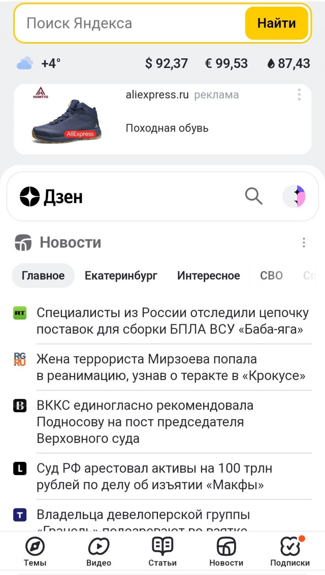 Пристав арестовал активы владельцев «Макфы» на 100 трлн рублей