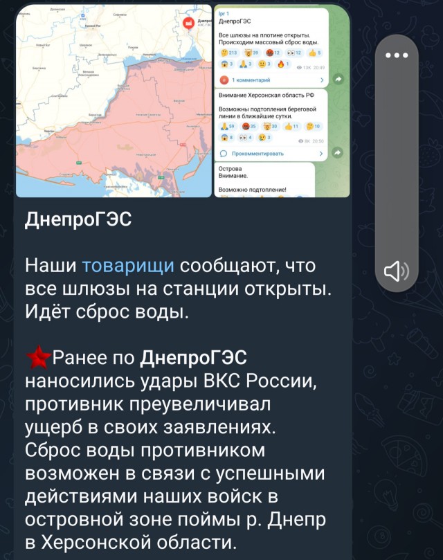 Ракетный удар по ДнепроГЭС  01.06.24