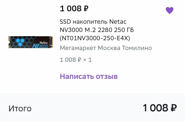 Я снова в строю.