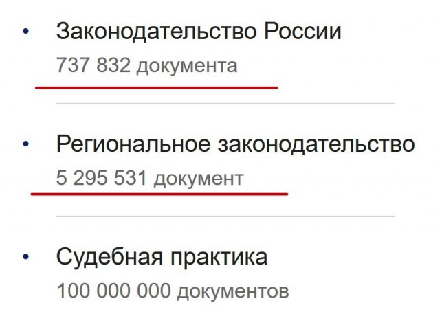 Как я пытался соблюдать законы РФ