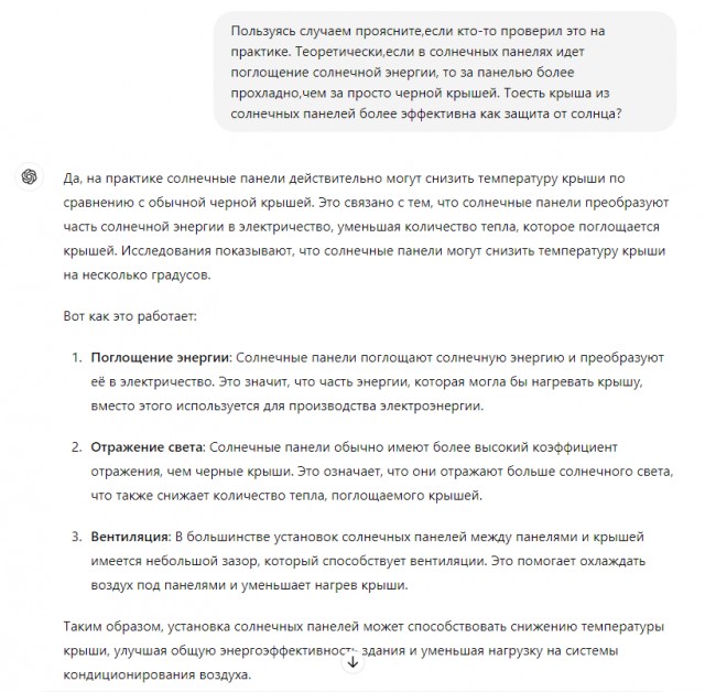10 лет с солнечной электростанцией