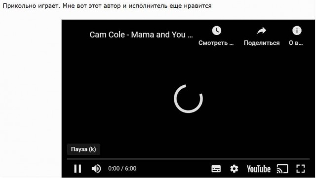 Немного музыки...