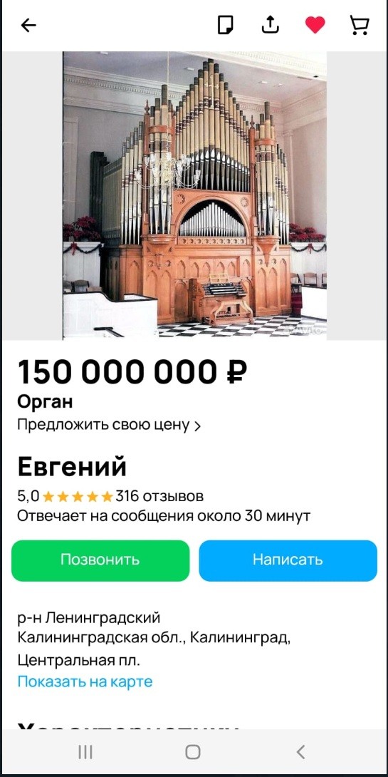 Никому не нужен орган, крыса 28 кг или борщевик?