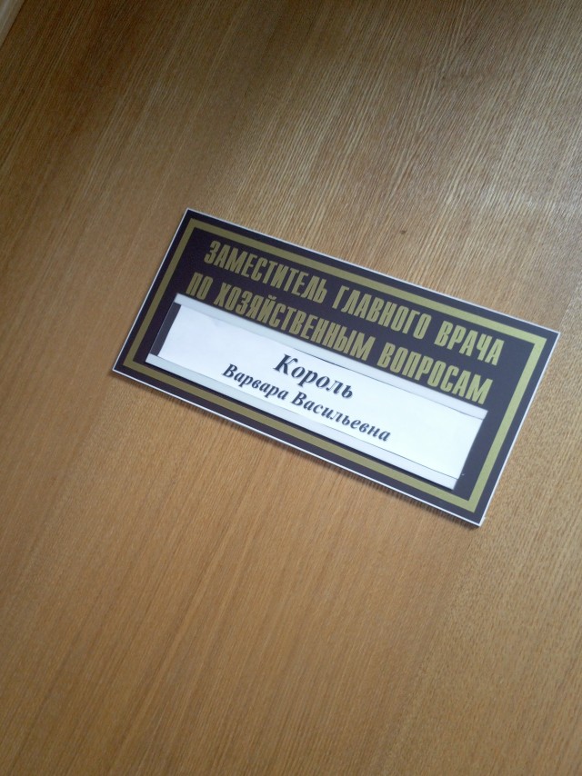 Часто попадаются разные фамилии...и не только, начну коллекционировать