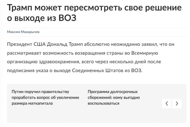 Ковид, Цифровая валюта и прочие радости