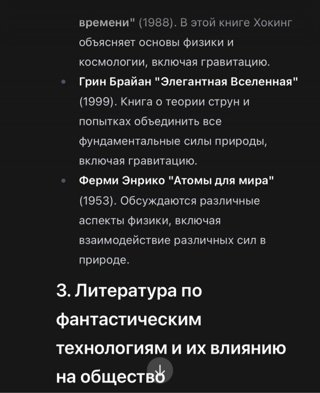 На фоне новостей об ИИ DeepSeek из Китая. Что же в России?