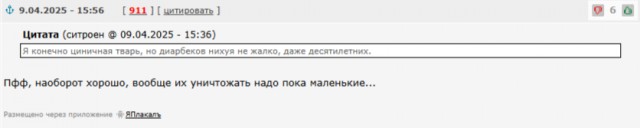 Родственное...