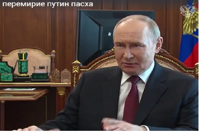 Президент России объявил пасхальное перемирие