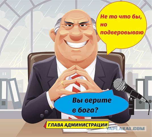 Верите ли вы в бога?