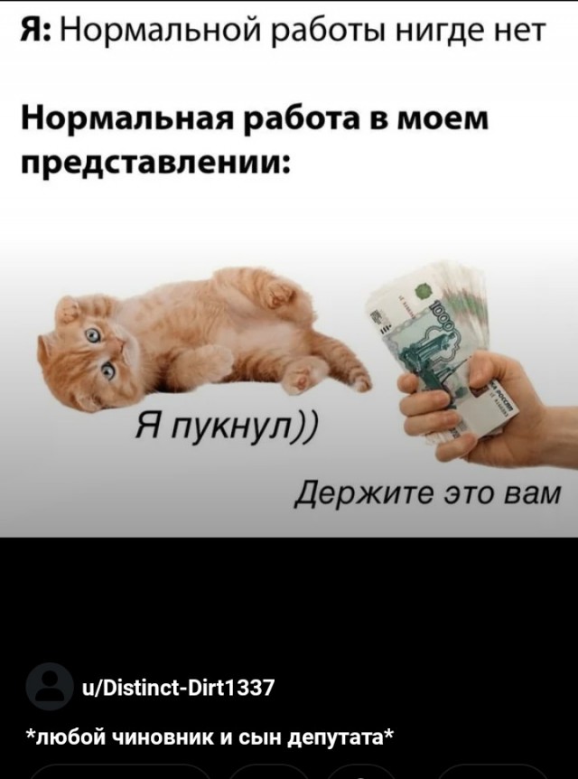 Деградации псто